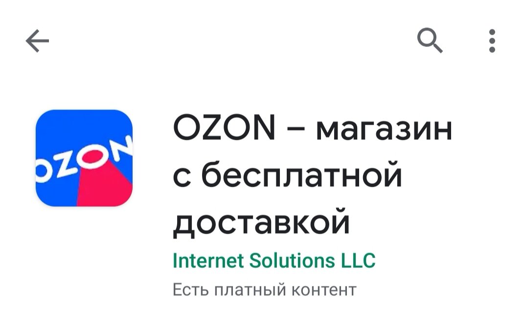 продает ли озон guesses. есть ли озон в грузии. озон томск пункты выдачи. есть ли озон в грузии. озон кирсанов.
