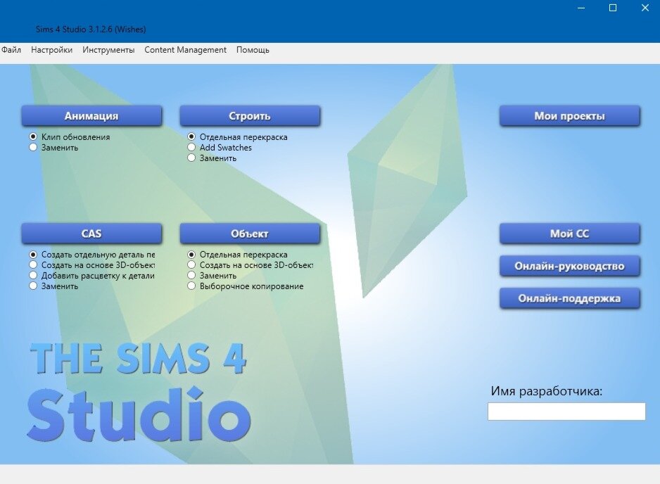 Установка скачанных материалов в игру Sims 3 - Форум