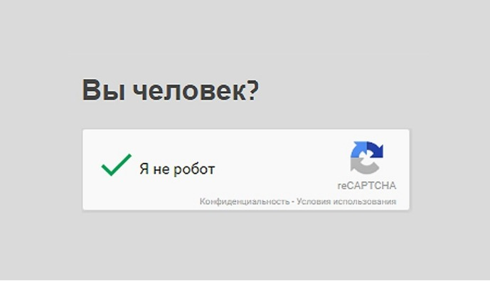 Подтверждение.