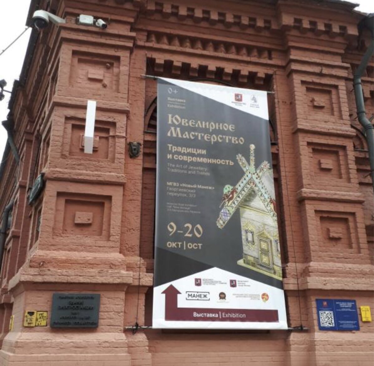 Выставка "Ювелирное Мастерство. Традиции и современность" в пространстве Нового Манежа. Статьи выходят каждый день после 18:00 по мск.