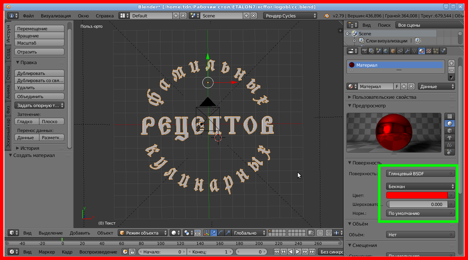 Первый шейдер