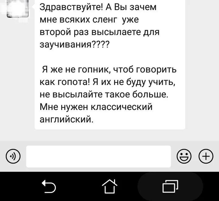 Недавно, я получила такое сообщение от своей студентки, с которой занимаюсь индивидуально.  