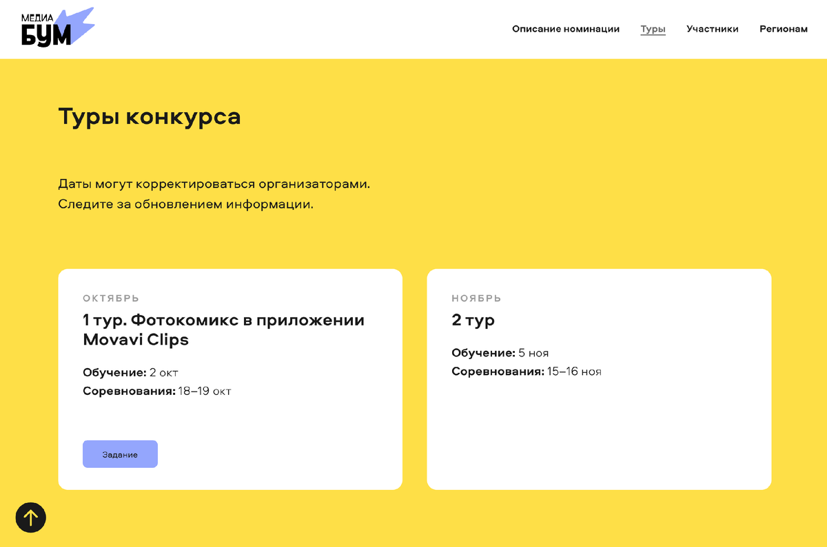 задание 1 тура