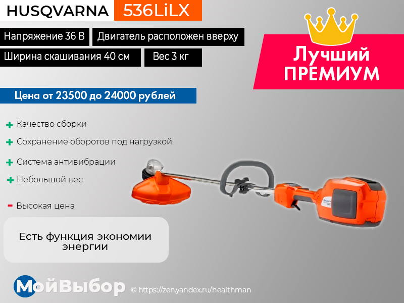 Рейтинг лучших аккумуляторных триммеров 2020 - топ 6 | Мой выбор | Дзен