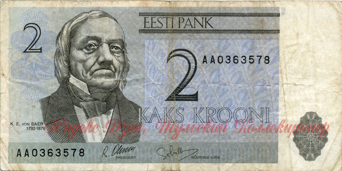 Размер: длина 139 мм., ширина 69 мм.