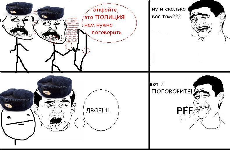 Мемы про все с картинками на русском