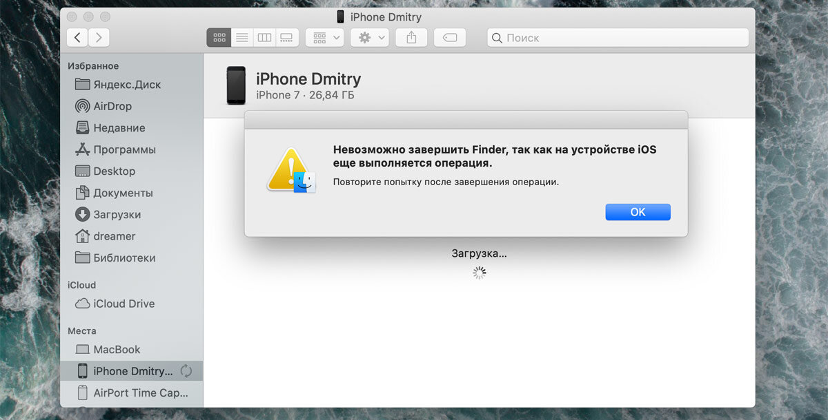 Так выглядит блокировка выключения или перезагрузки macOS Catalina