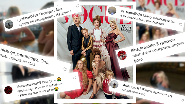 Обложка приложения Vogue | Коллаж: "Постглянец"