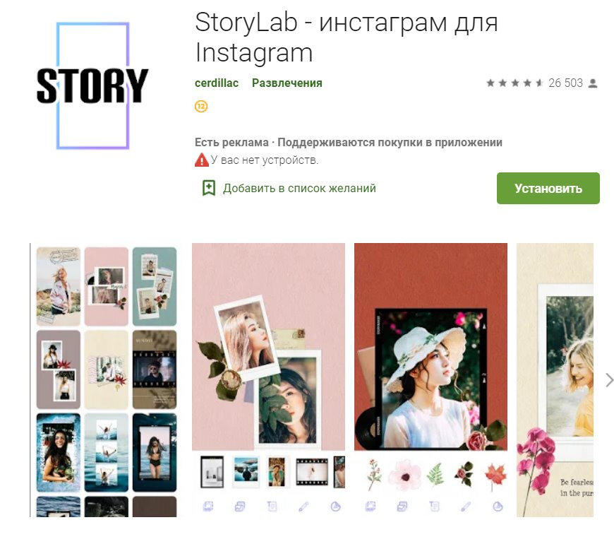 Приложения для сторис. Приложение для инстаграмма. Лучшие программы инстаграм. Программа для фото в инстаграм. Крутые программы для обработки фото.