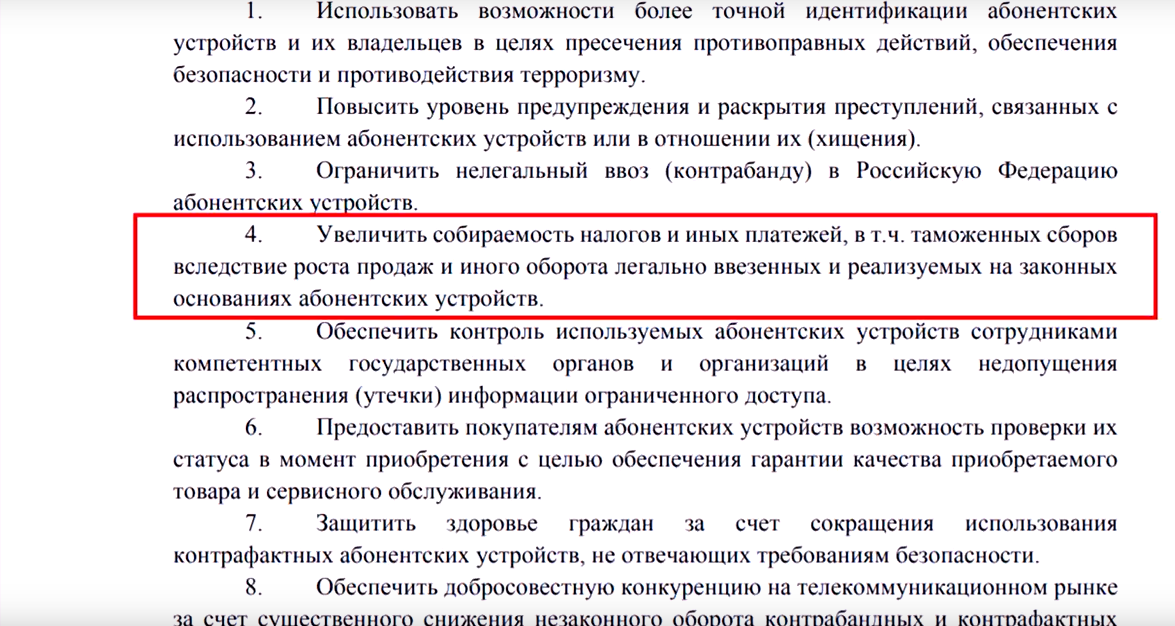 скрин из документа