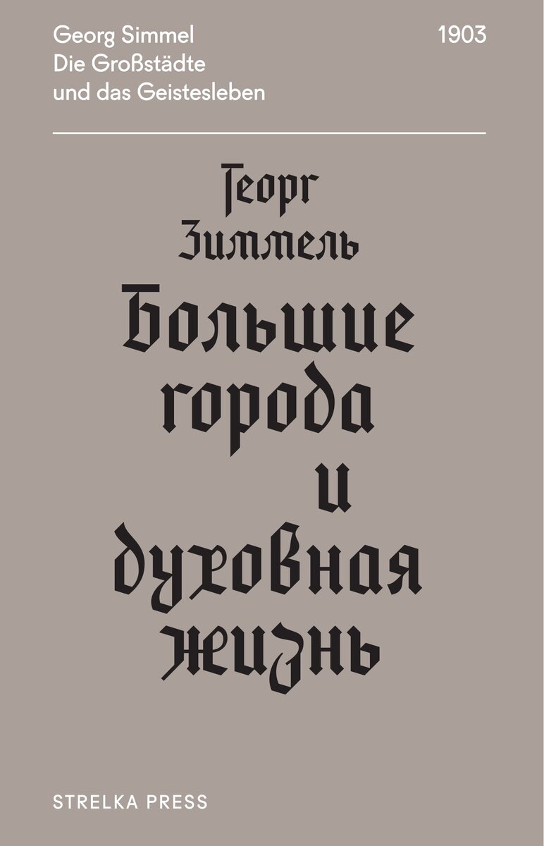 5 авторов, чтением работ которых надо отмечать День Социолога | Newbie |  Дзен