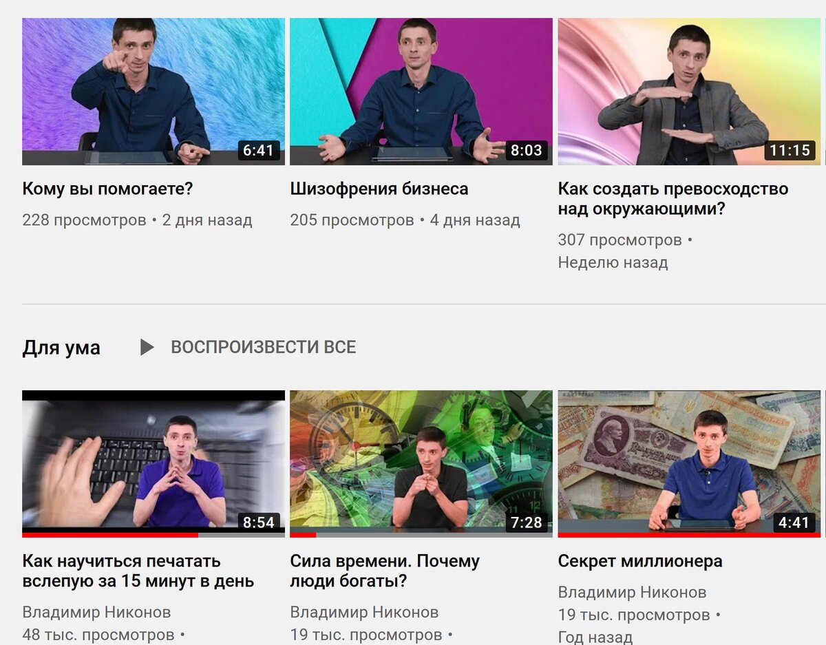 Мой YouTube-канал