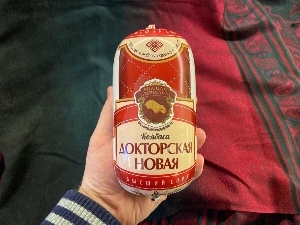 Такая колбаса завесила на 740 граммов. Стоит 4,55 белорусского рубля, или 140 рос. рублей.