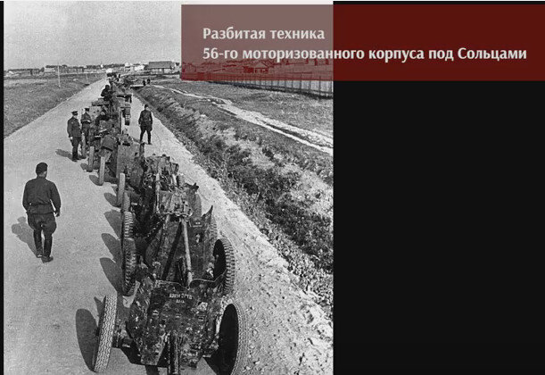 Захваченные немецкие противотанковые пушки. Здесь не видно, но их тянет один трактор. 