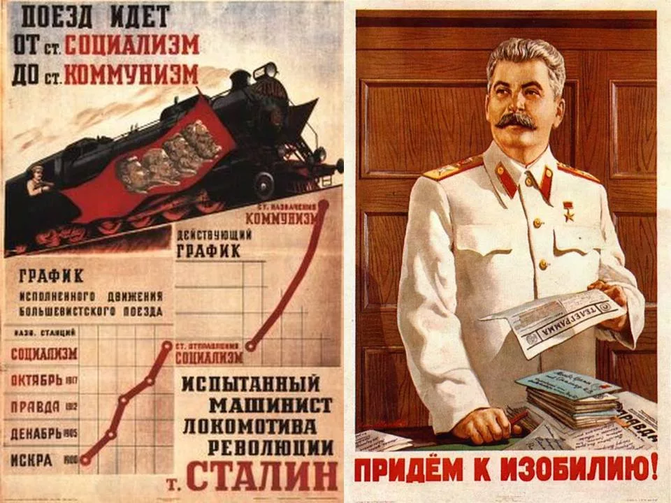 Слава товарищу Сталину! Ураааааа!