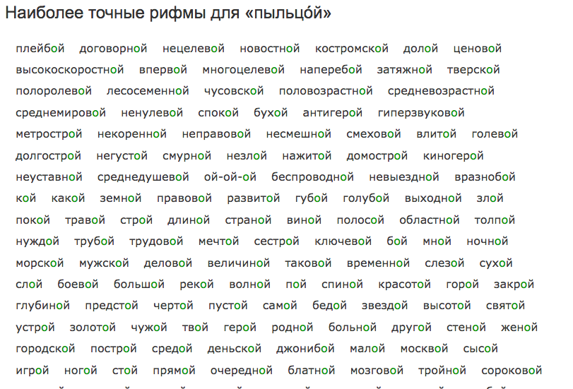 #Яжебабка - 1. Я пишу стихи для "домашки" по русскому языку для 3-го ...
