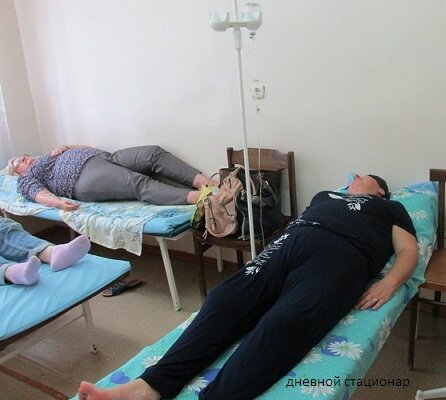 стационар в поликлинике