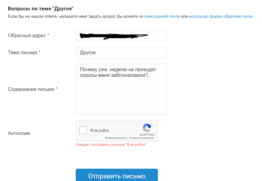 Моя попытка обратится в поддержку не увенчалась успехом вылазит ошибка.
