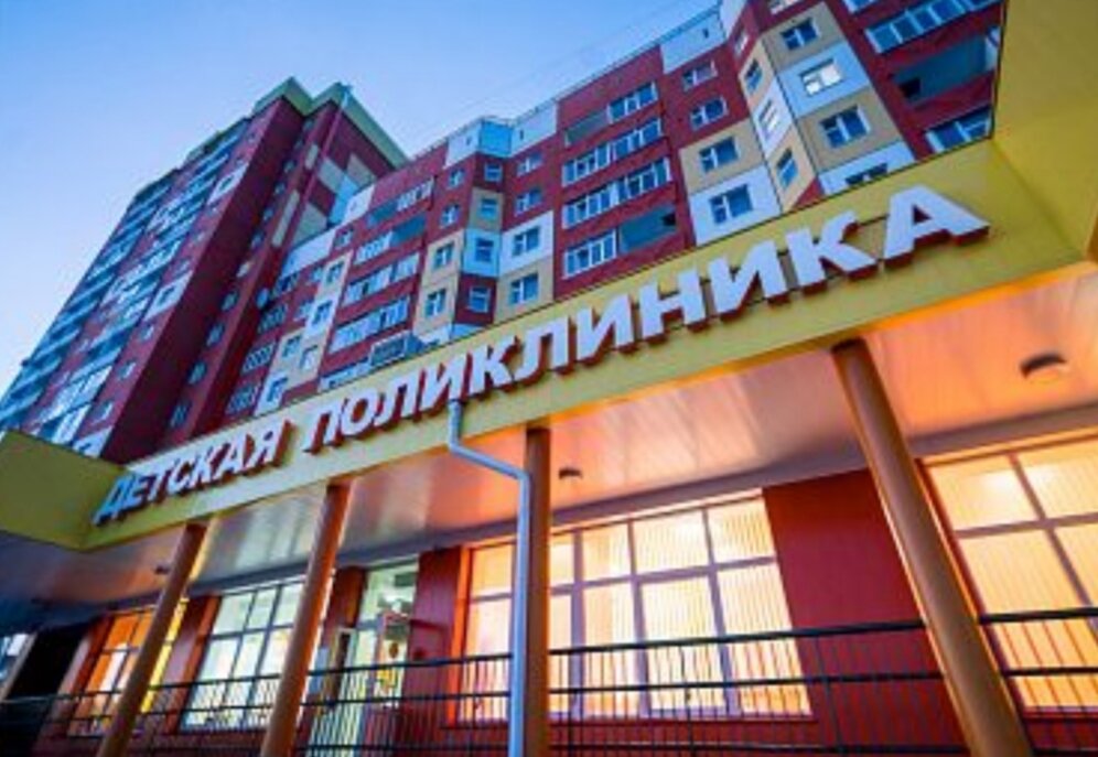 Деткая поликлиника 