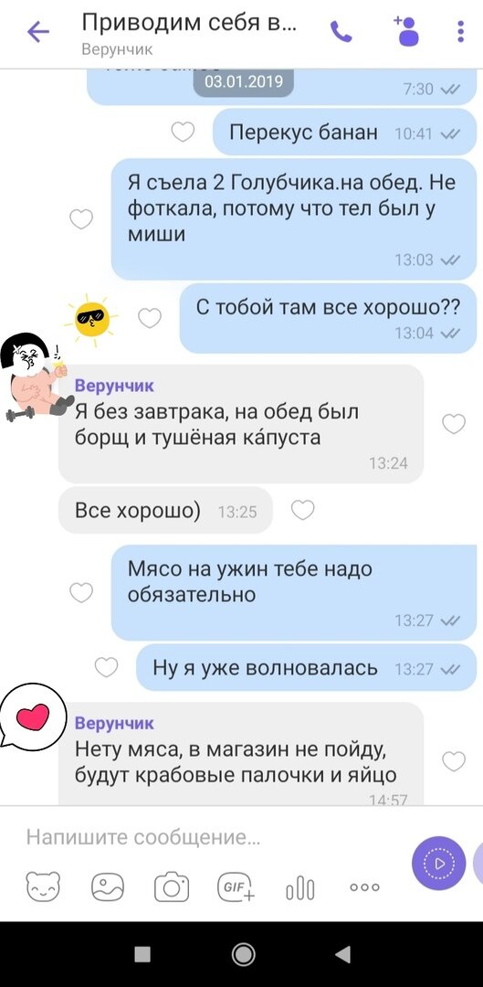 Переписка/мотивация