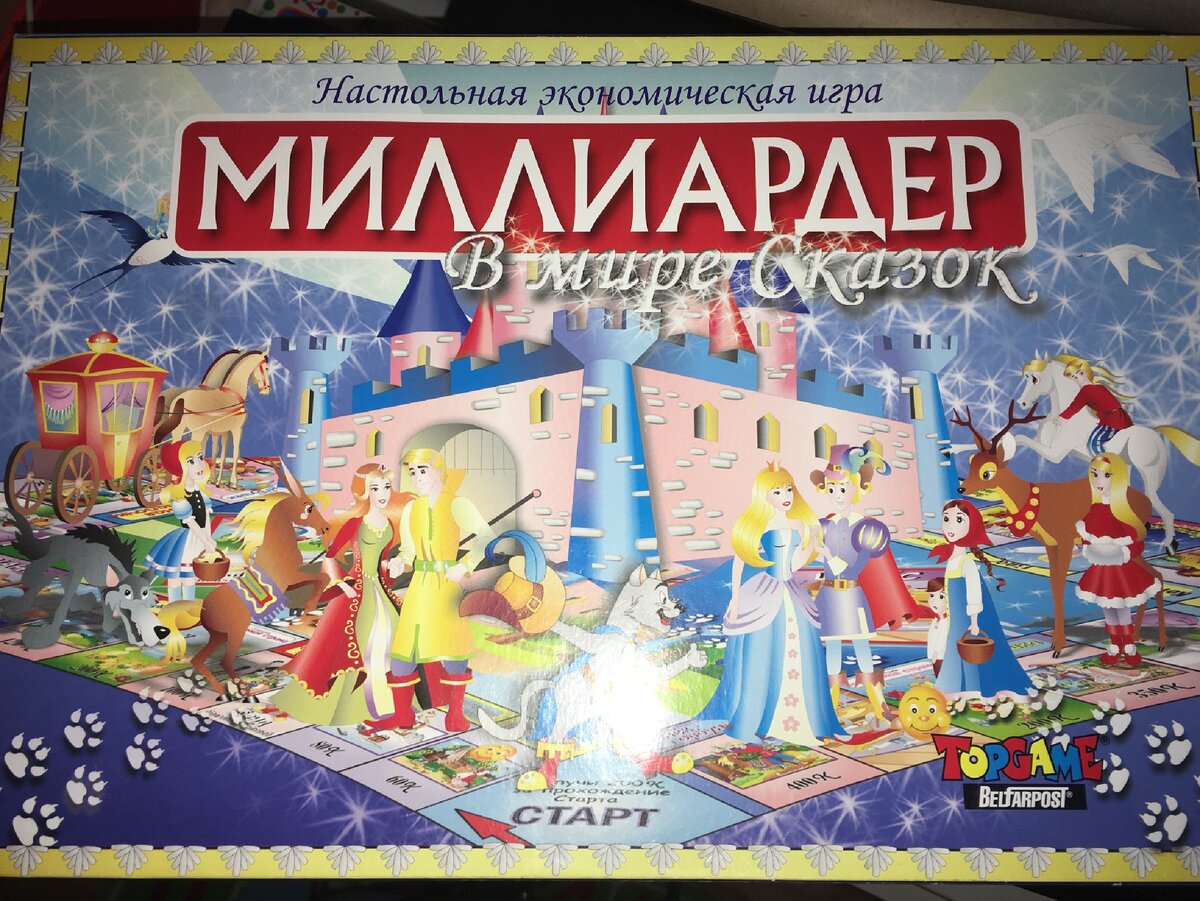 Миллиардер 