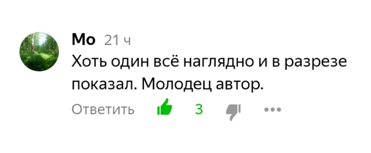 Комментарий с канала. 