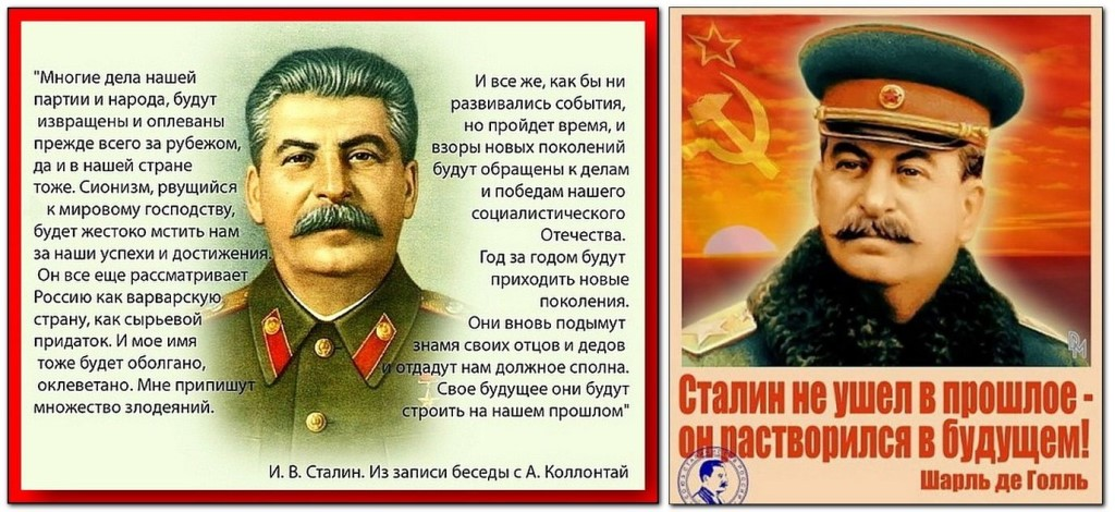 Высказывания Сталина о русском народе. Цитаты Сталина о будущем. Высказывание Сталина о будущем. Высказывания Сталина в картинках.