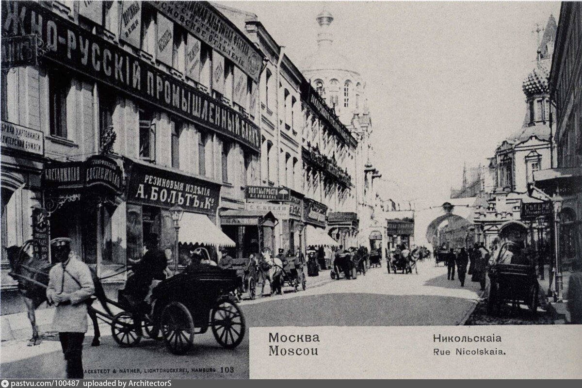 москва 1901 год