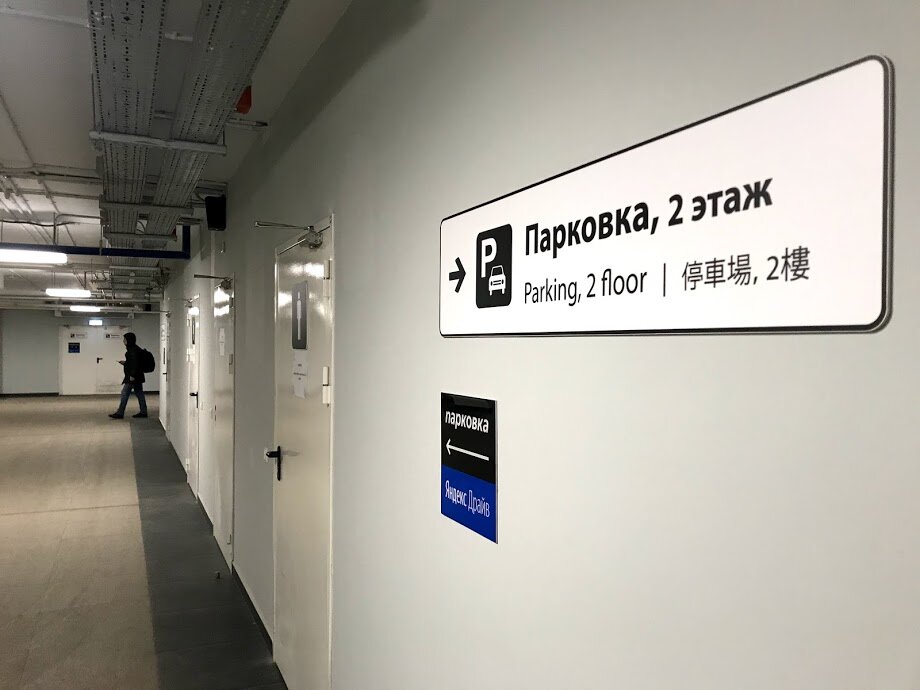 Паркинг шереметьево b. Аэропорт Шереметьево терминал в паркинг.