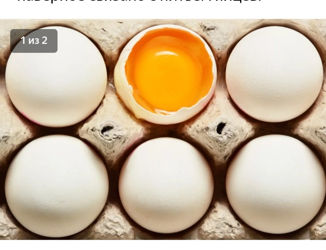 Яйца 