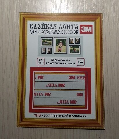 Вкладывается в любую фоторамку