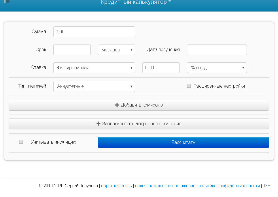 Кредитный калькулятор:https://fincalculator.ru/kreditnyj-kalkulyator