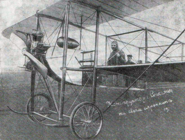 Самолёт "Стеглау № 1"