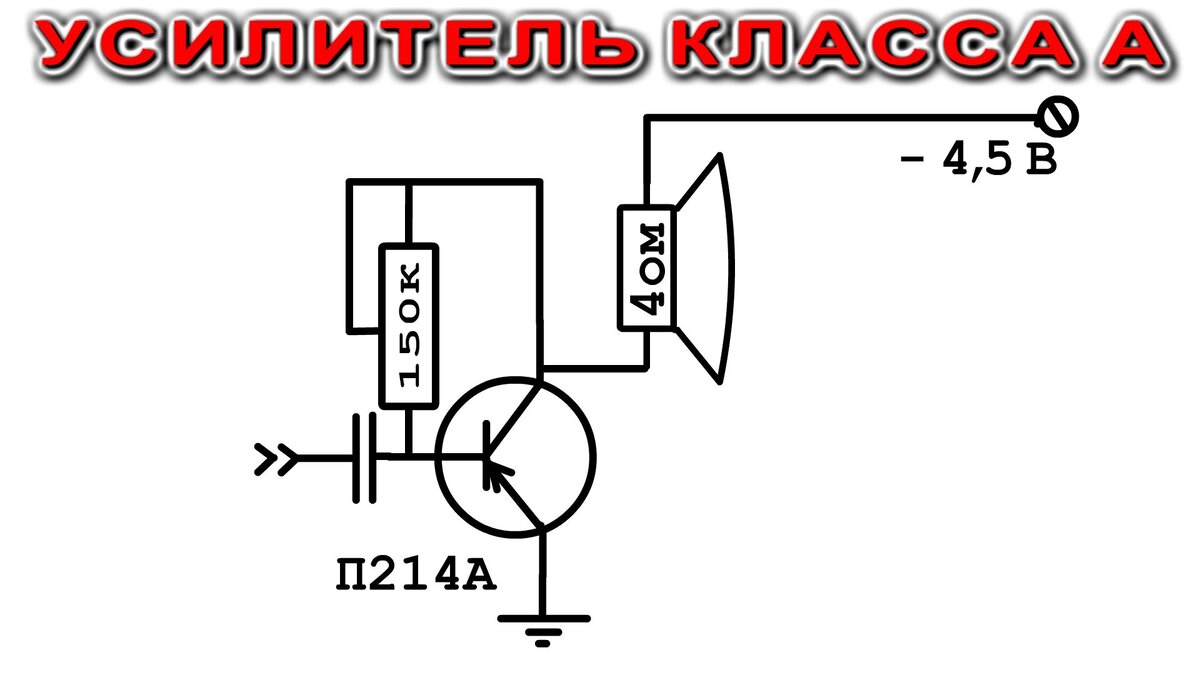 самодельный транзистор