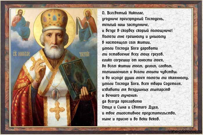 Русская православная церковь утвердила молитву о поиске работы: приводим полный текст