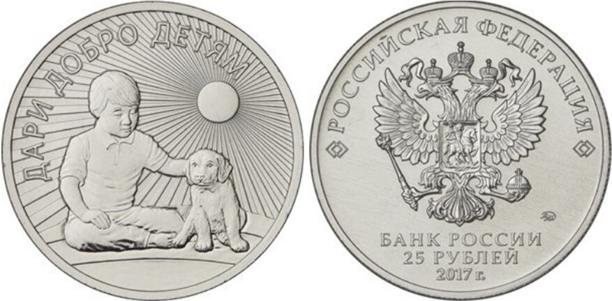 Медно-никелевая безделушка, отчеканенная тиражом в 50000 экземпляров, приносила по 9-10 тысяч целковых дилерам от Банка России - держателям основного тиража монетки...