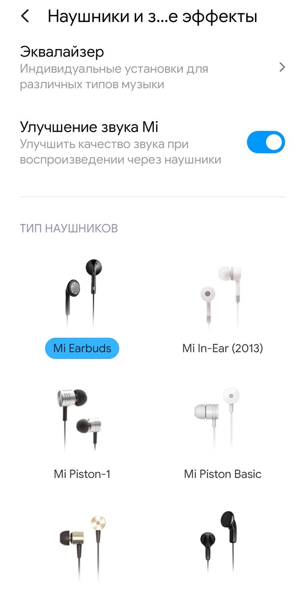 Настройка эквалайзера для наушников на телефоне. Громкость наушников айфон. Как сделать громче наушниками редми. Кнопка увеличения громкости на наушниках. Настройки гарнитуры на редми.