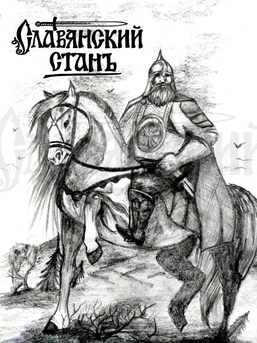 Наклейка русский богатырь