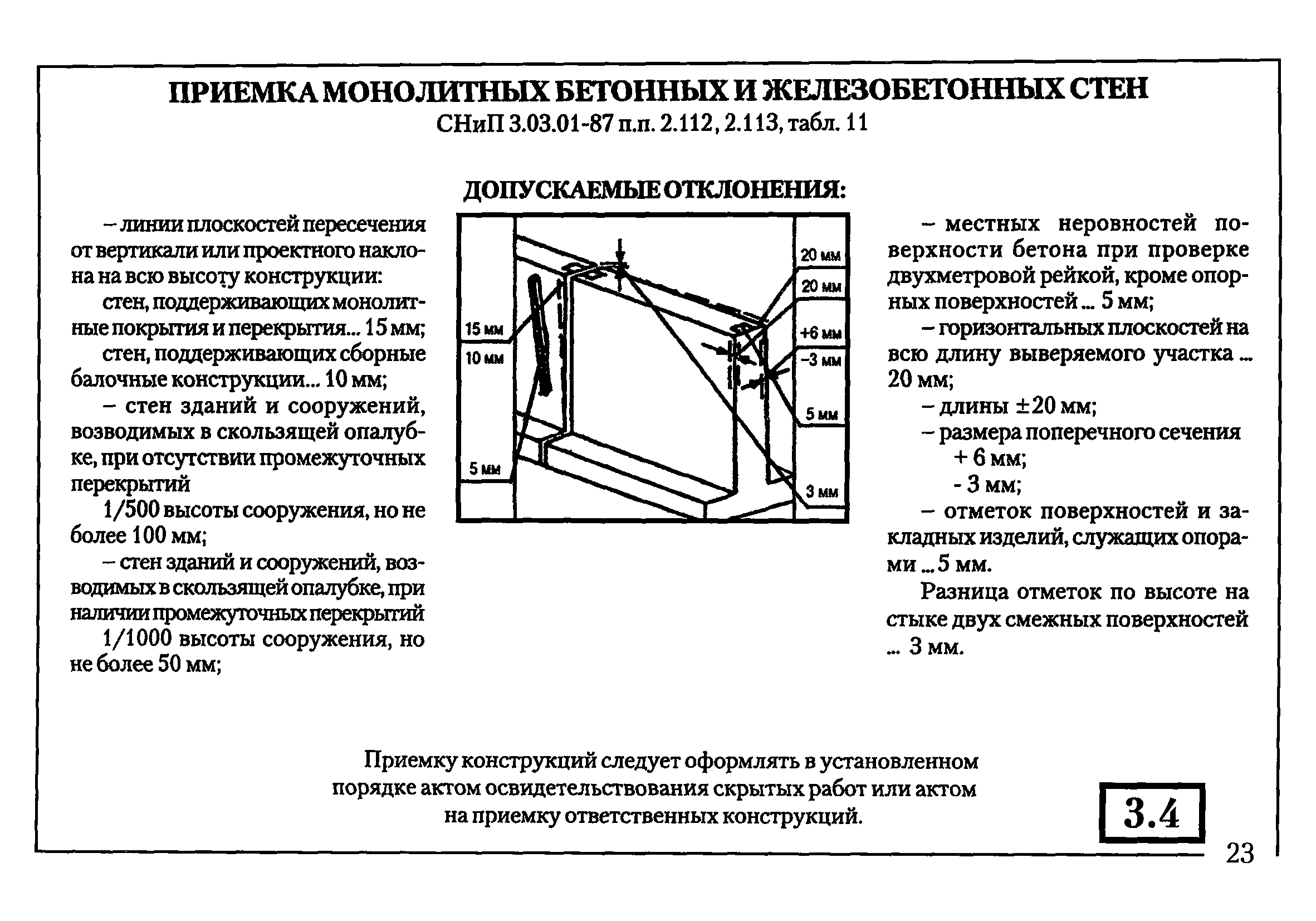 Ремонт по праву 