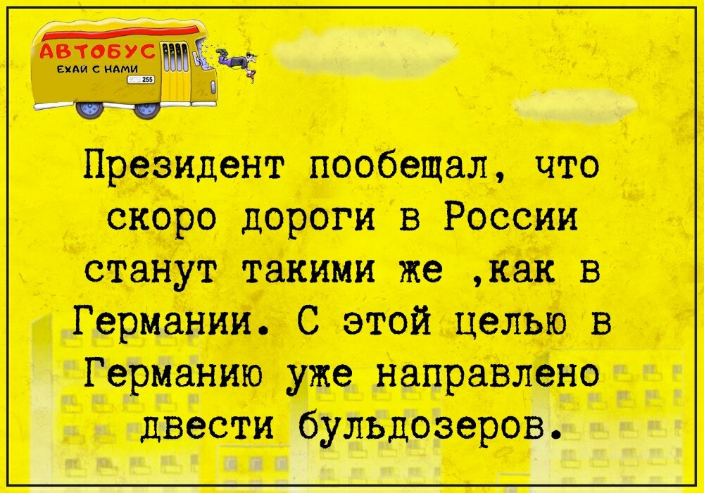 Анекдот дня картинка