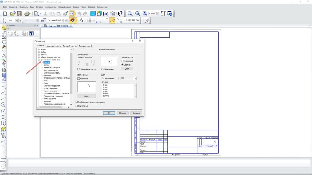 1. компас электрик 16. компас 3д 16. библиотеки компас 3d v16. 1.