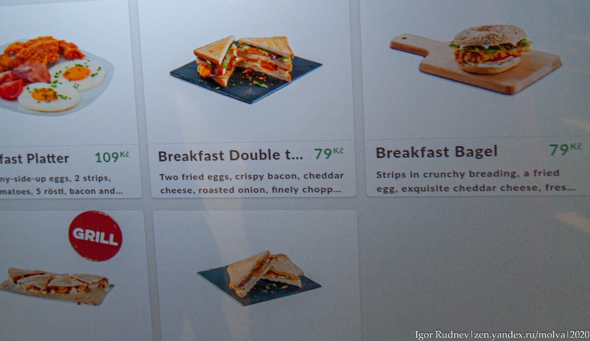 Меню для завтрака в польском KFC