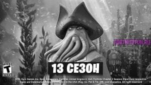 Старт 13 сезона фортнайт снова перенесли. 