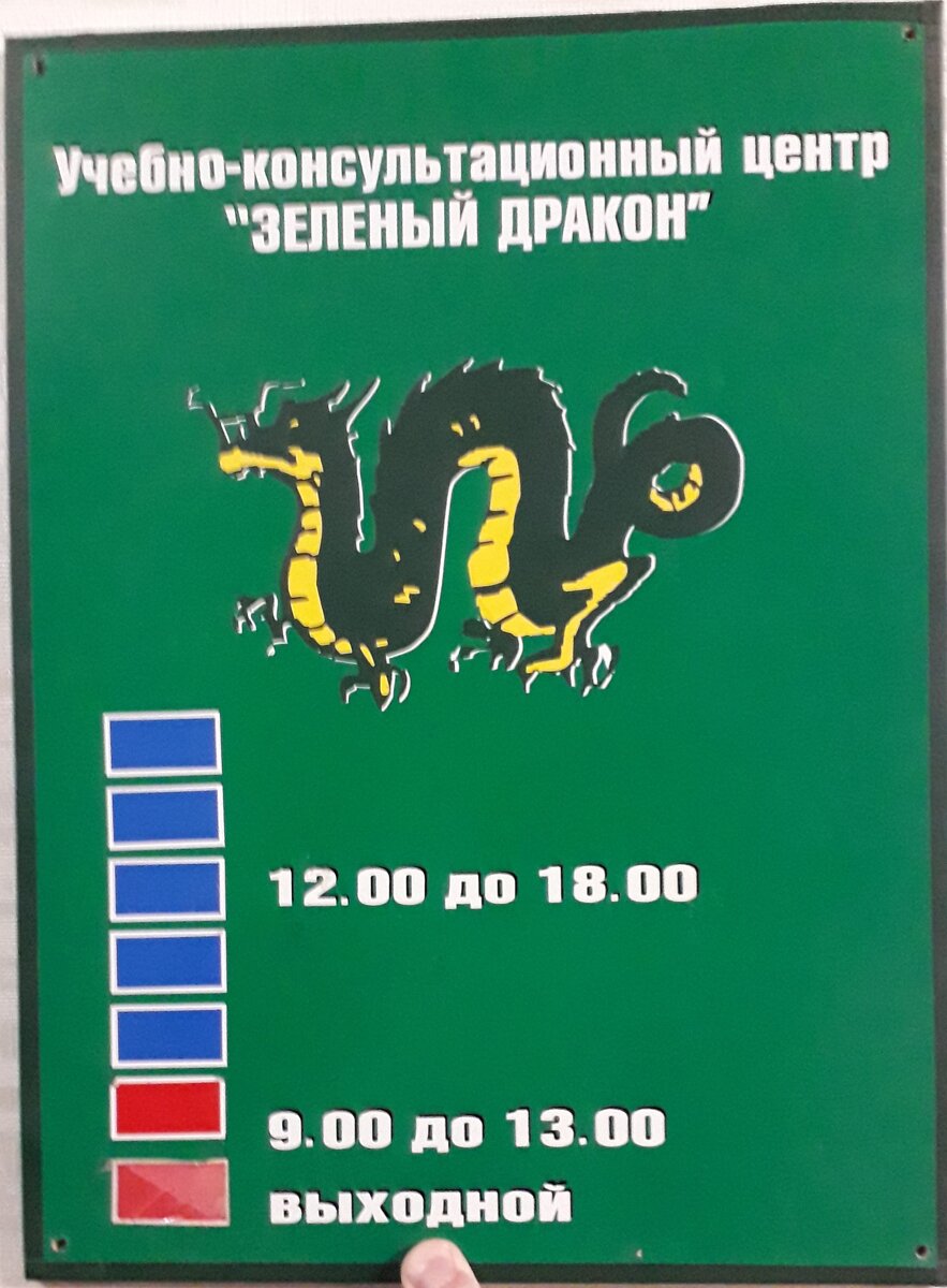 Табличка висела у входа в центр