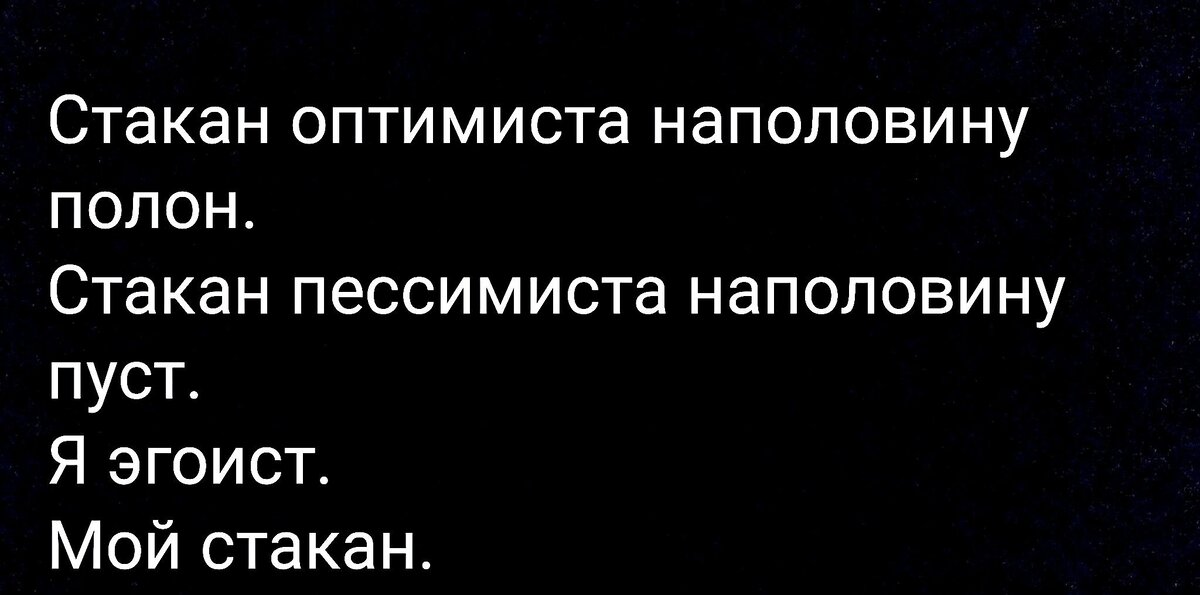 Быть эгоистом нужно! Почему? - Центр психологической помощи Кристины Янкунене