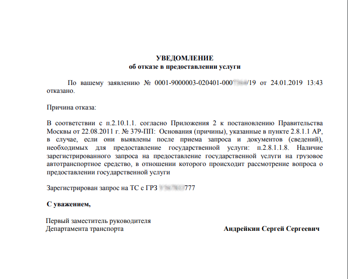 Доверенность на получение пропуска в пограничную зону образец