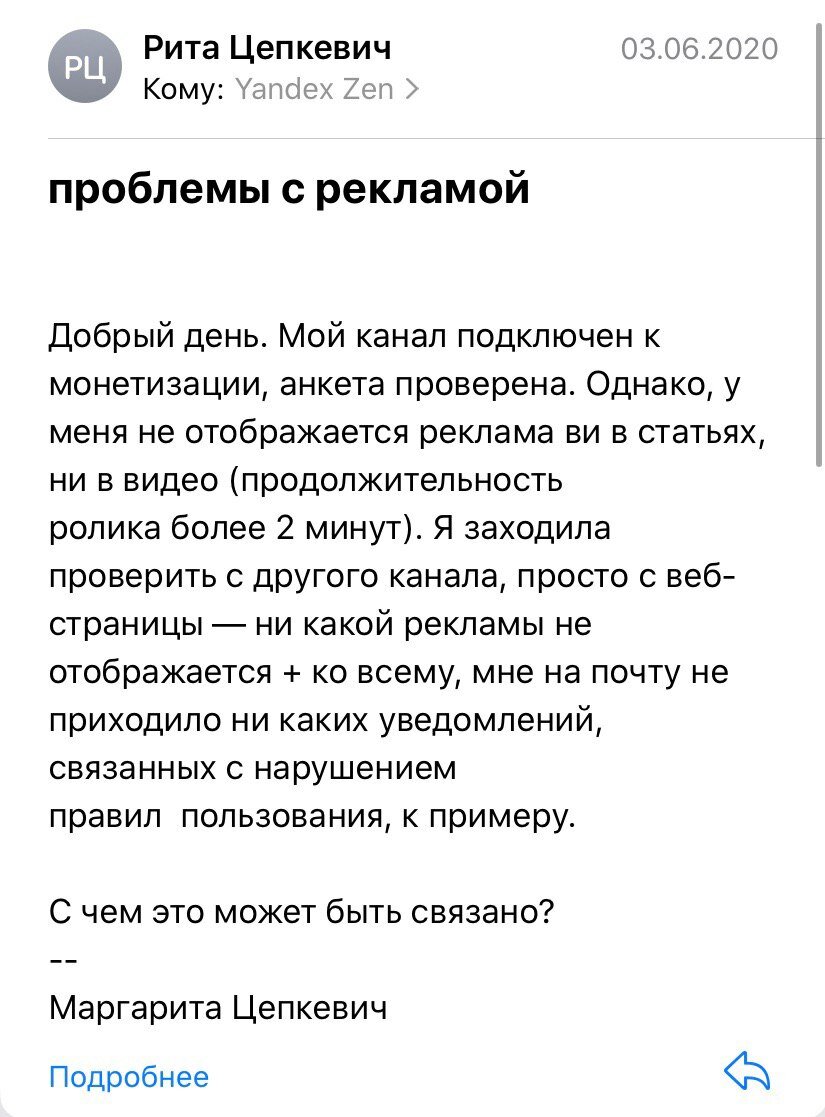 За что Яндекс.Дзен снял мне рекламу | Помурчим | Дзен