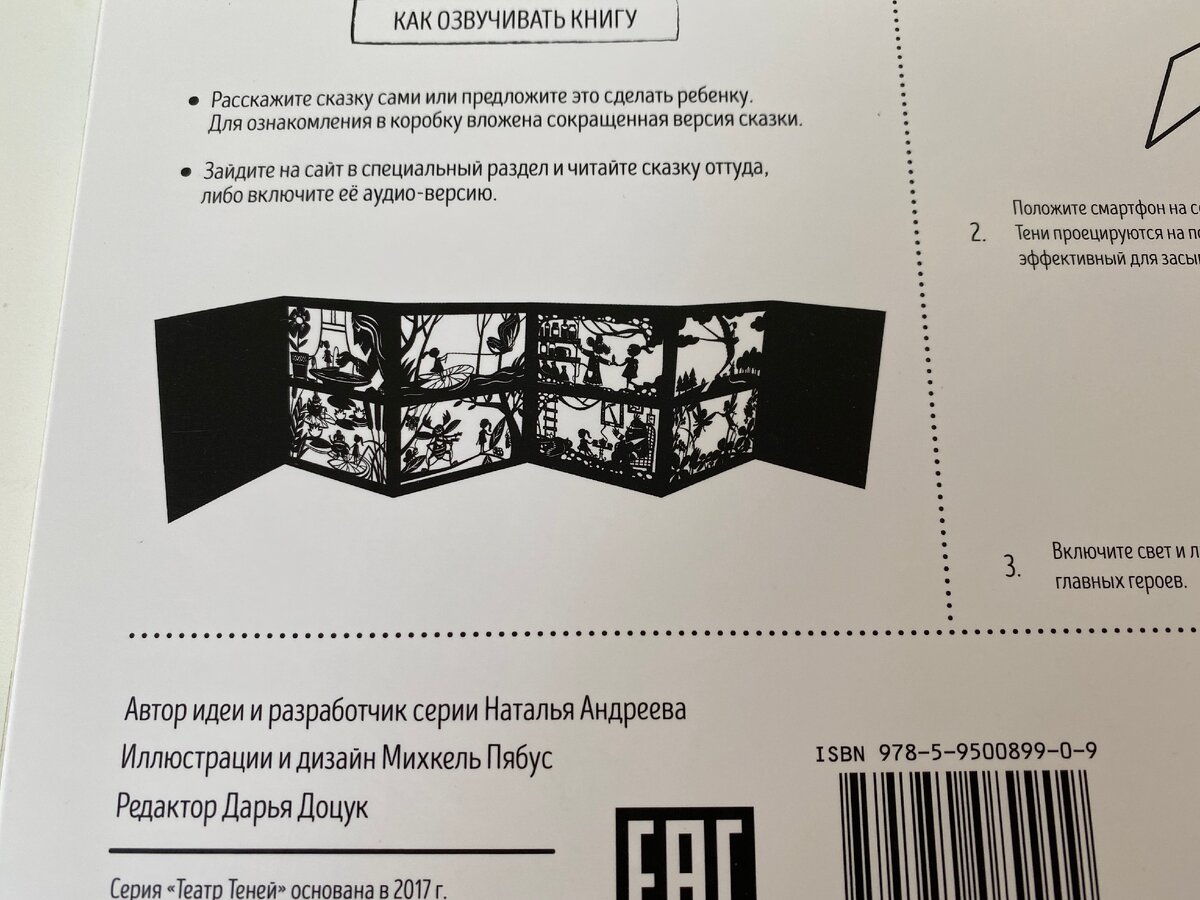 Обратная сторона.