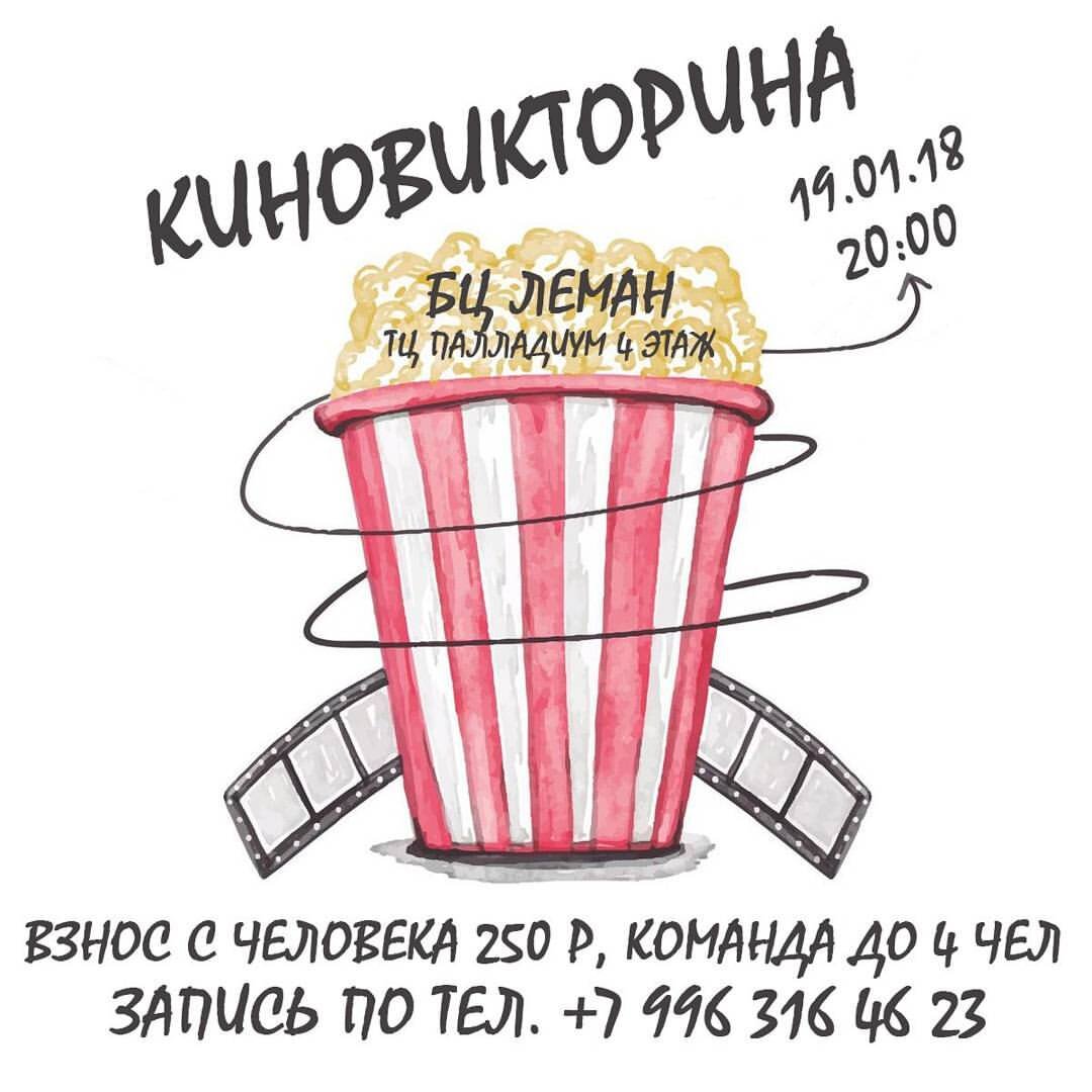 Первая игра, пятница, 19 января 2018 года