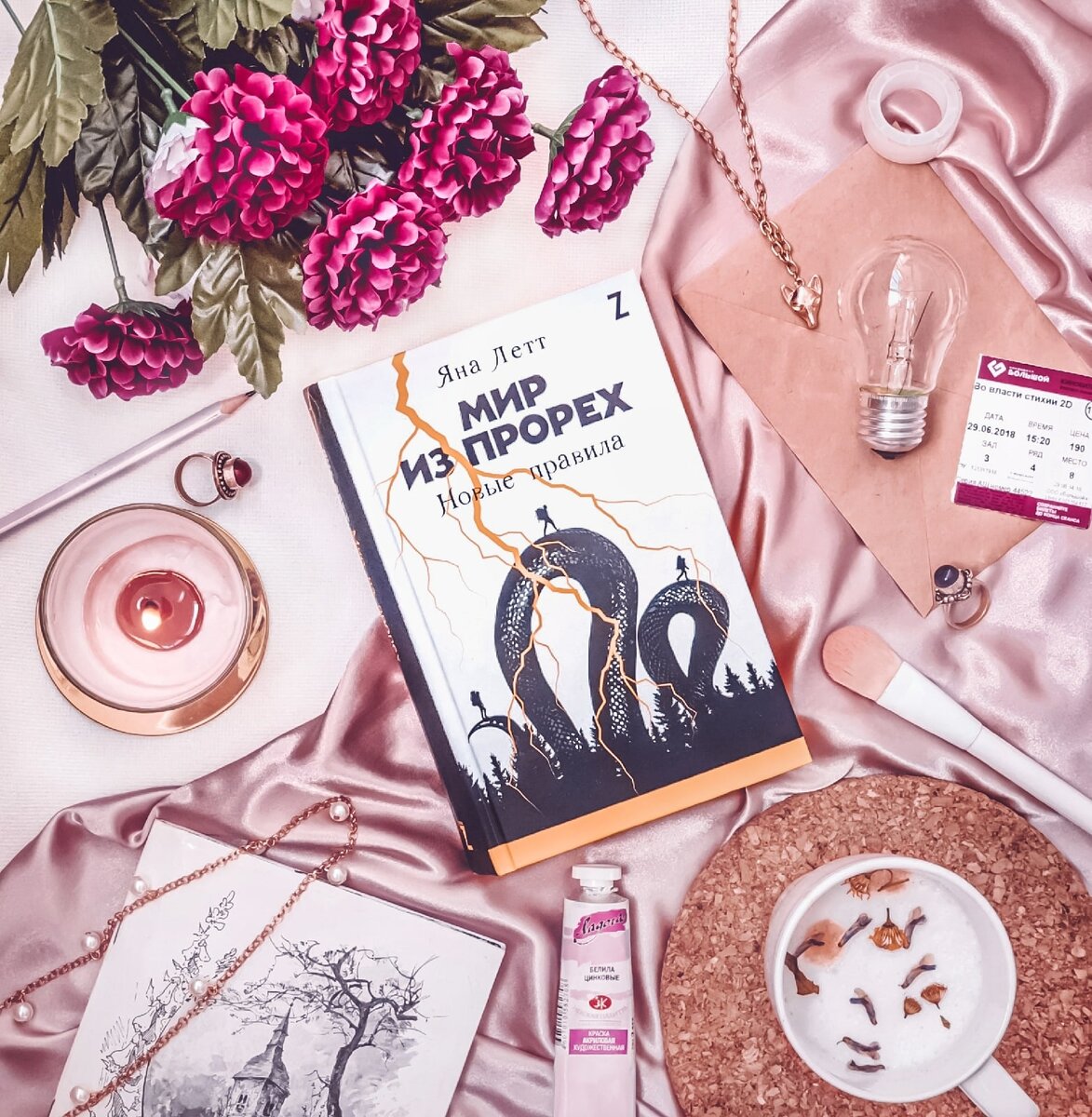  ⚪ страницы: 494
⚪ жанр: фэнтэзи, постапокалипсис, Young Adult.